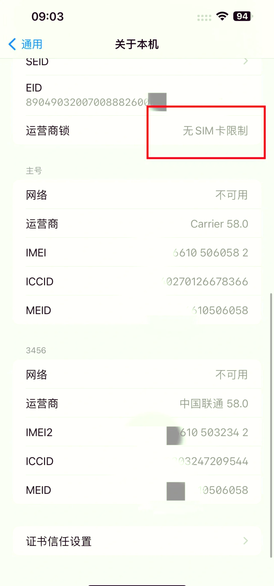 苹果T版黑解苹果美版t版官解教程-第2张图片-太平洋在线下载