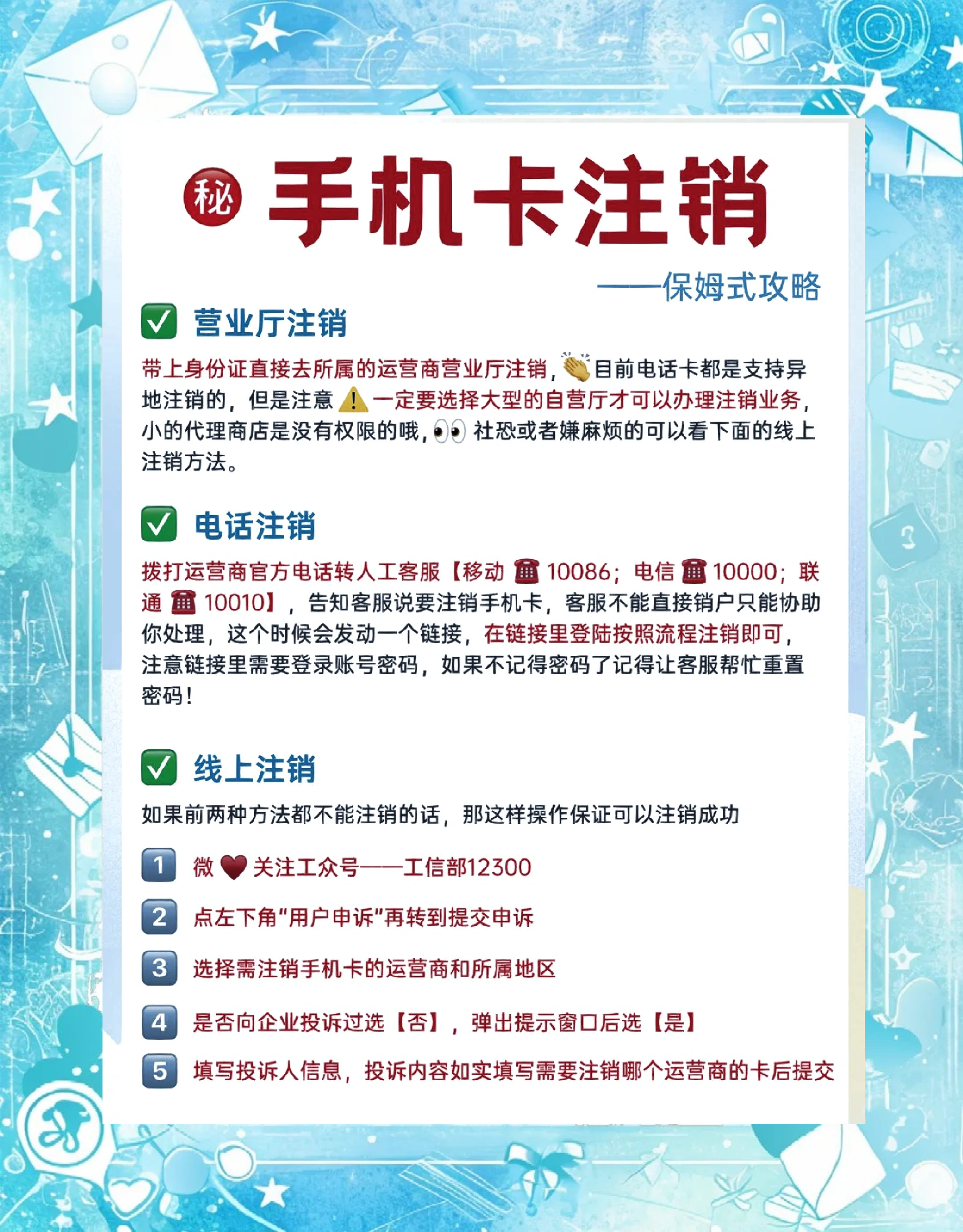 营业厅销户安卓版手机营业厅取消销户-第1张图片-太平洋在线下载