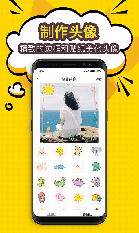 陌名安卓版叫什么啊原来的陌名app哪里去了-第1张图片-太平洋在线下载