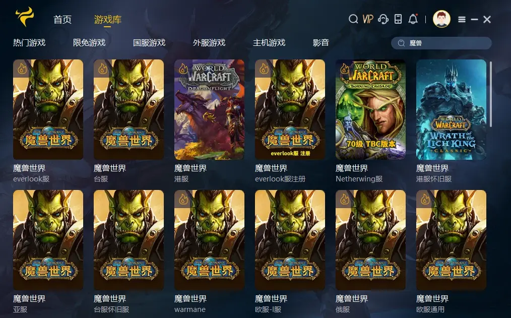 魔兽世界必须买客户端吗魔兽世界正式服为什么没人玩了-第1张图片-太平洋在线下载