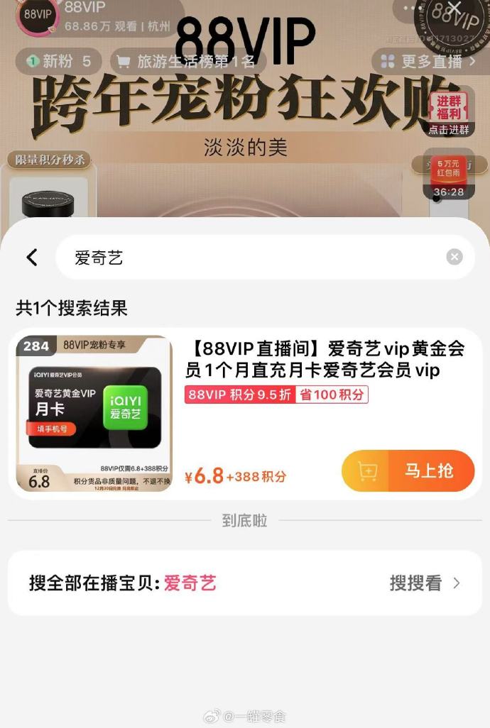 淘宝直播手机版下载淘宝直播官网登录入口-第1张图片-太平洋在线下载