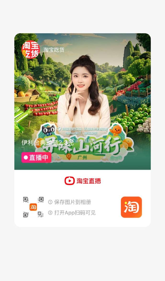 淘宝直播手机版下载淘宝直播官网登录入口-第2张图片-太平洋在线下载
