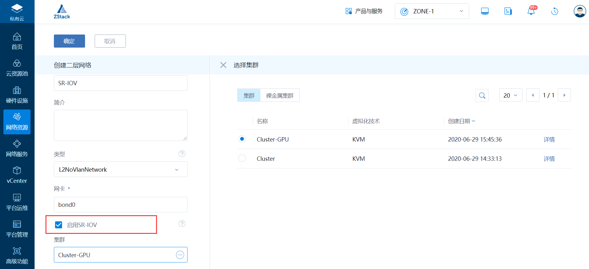 zstack客户端zstack安装部署
