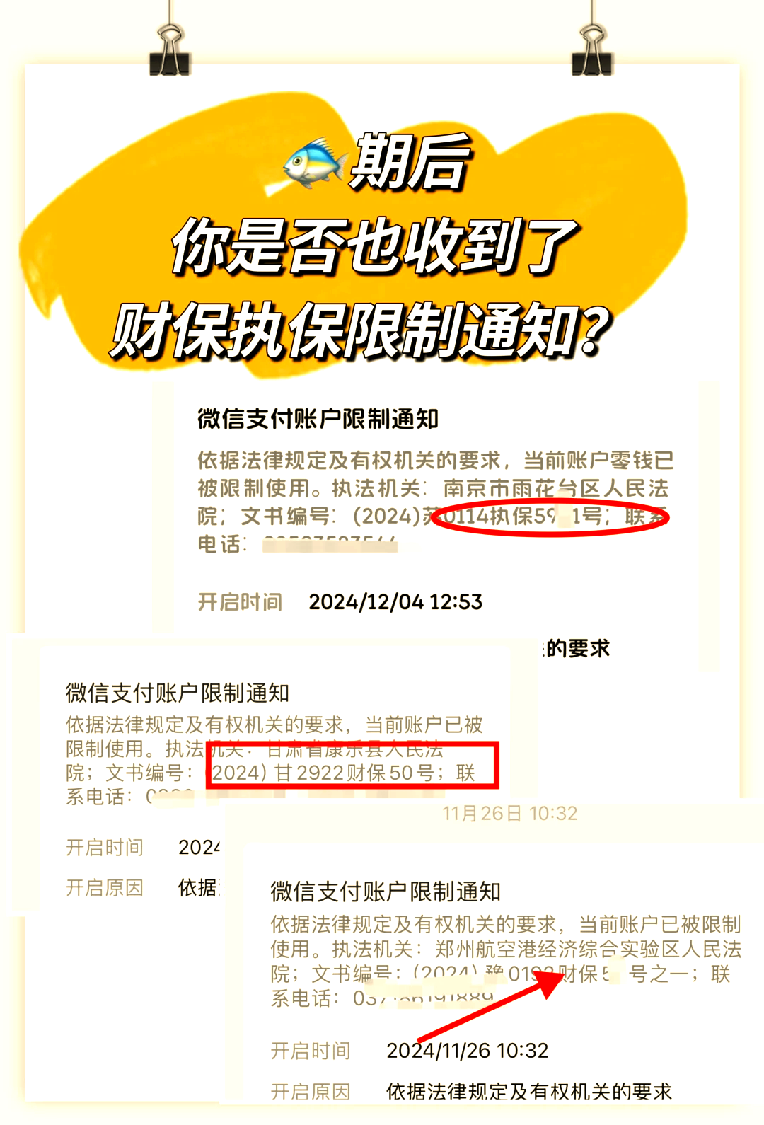 微信客户端解冻要多久微信客户端在微信里面哪里找-第1张图片-太平洋在线下载