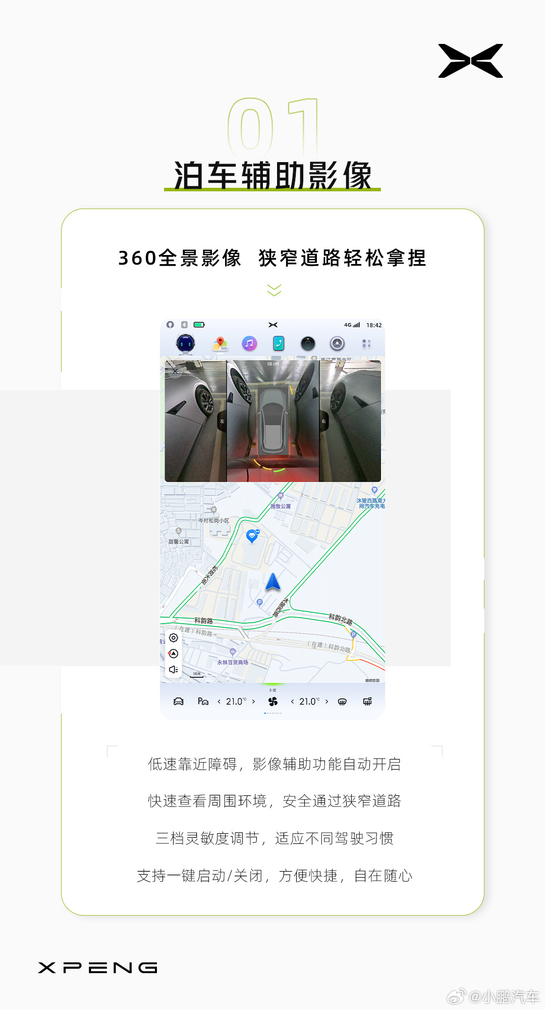 i泊车客户端艾润停车王电脑客户端-第1张图片-太平洋在线下载