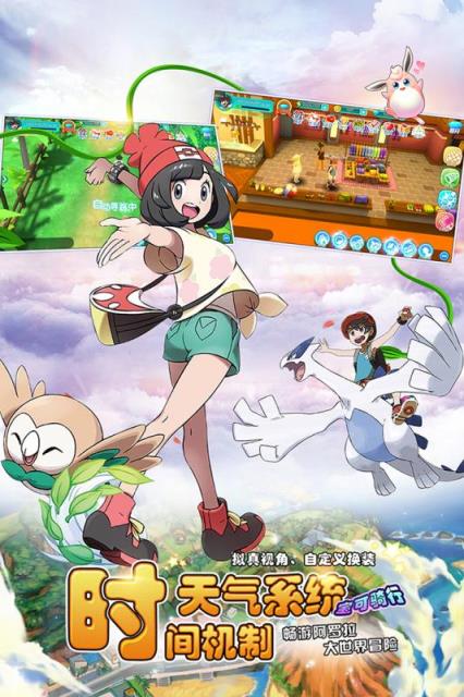 究极日月手机版苹果版3ds宝可梦究极日月中文版cia-第2张图片-太平洋在线下载