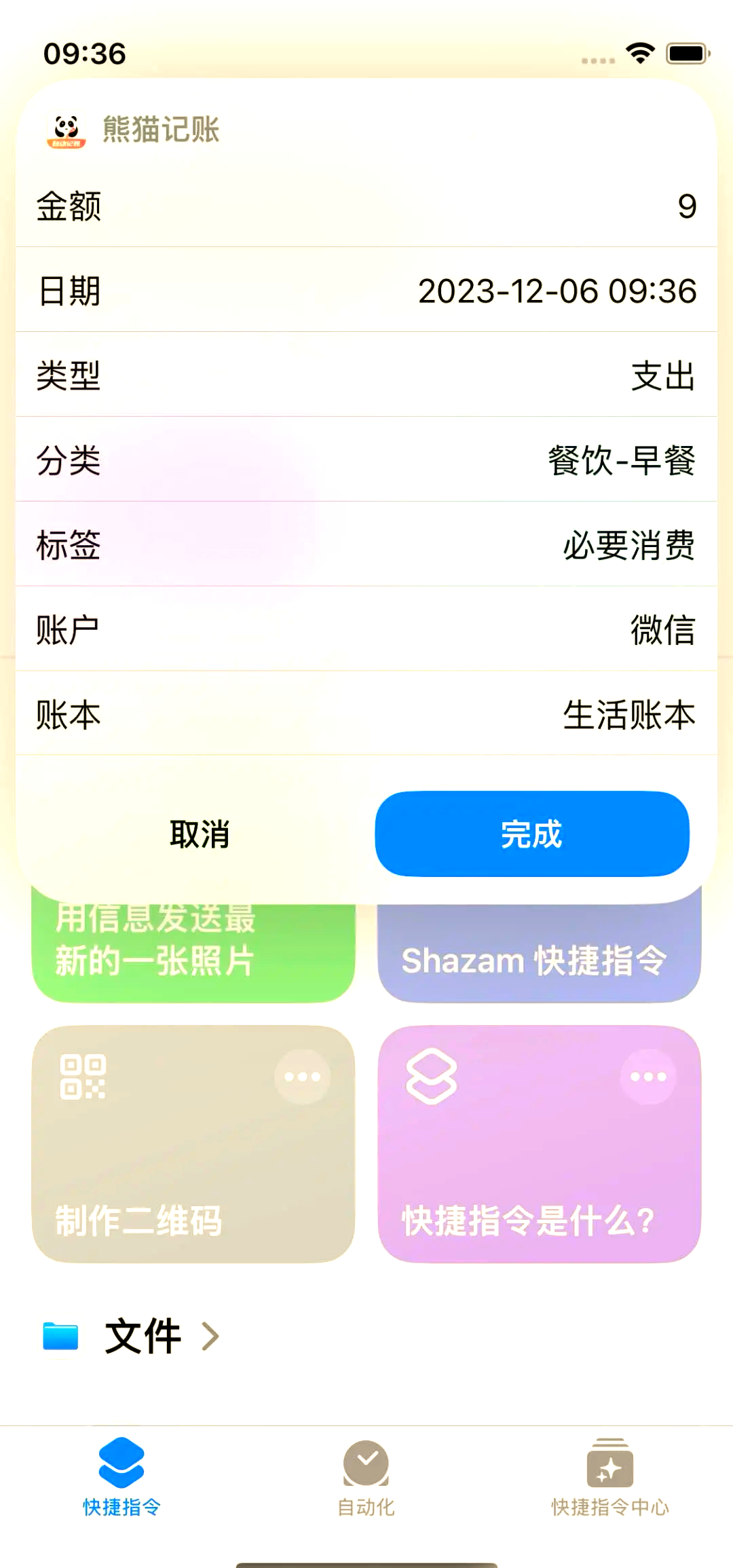 小高记账苹果版早晚记账苹果版下载