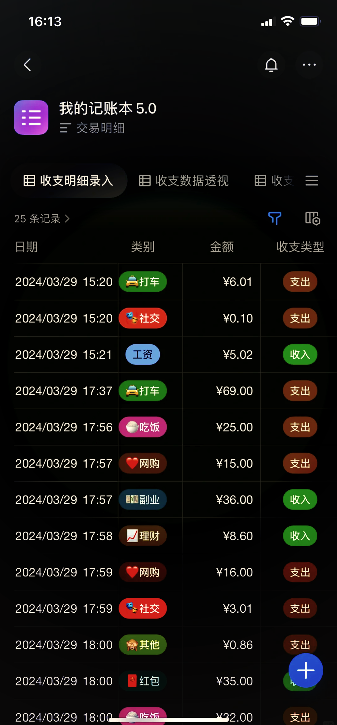 小高记账苹果版早晚记账苹果版下载-第2张图片-太平洋在线下载