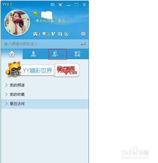 YY客户端弹窗电脑yy直播通知弹窗怎么关闭-第1张图片-太平洋在线下载