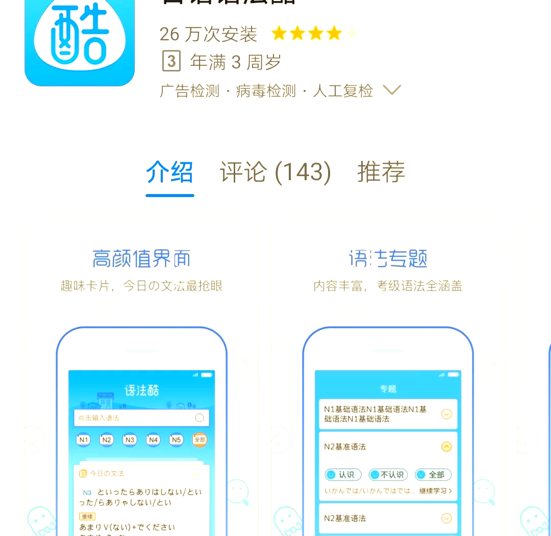 苹果版日语appimtoken苹果版-第2张图片-太平洋在线下载