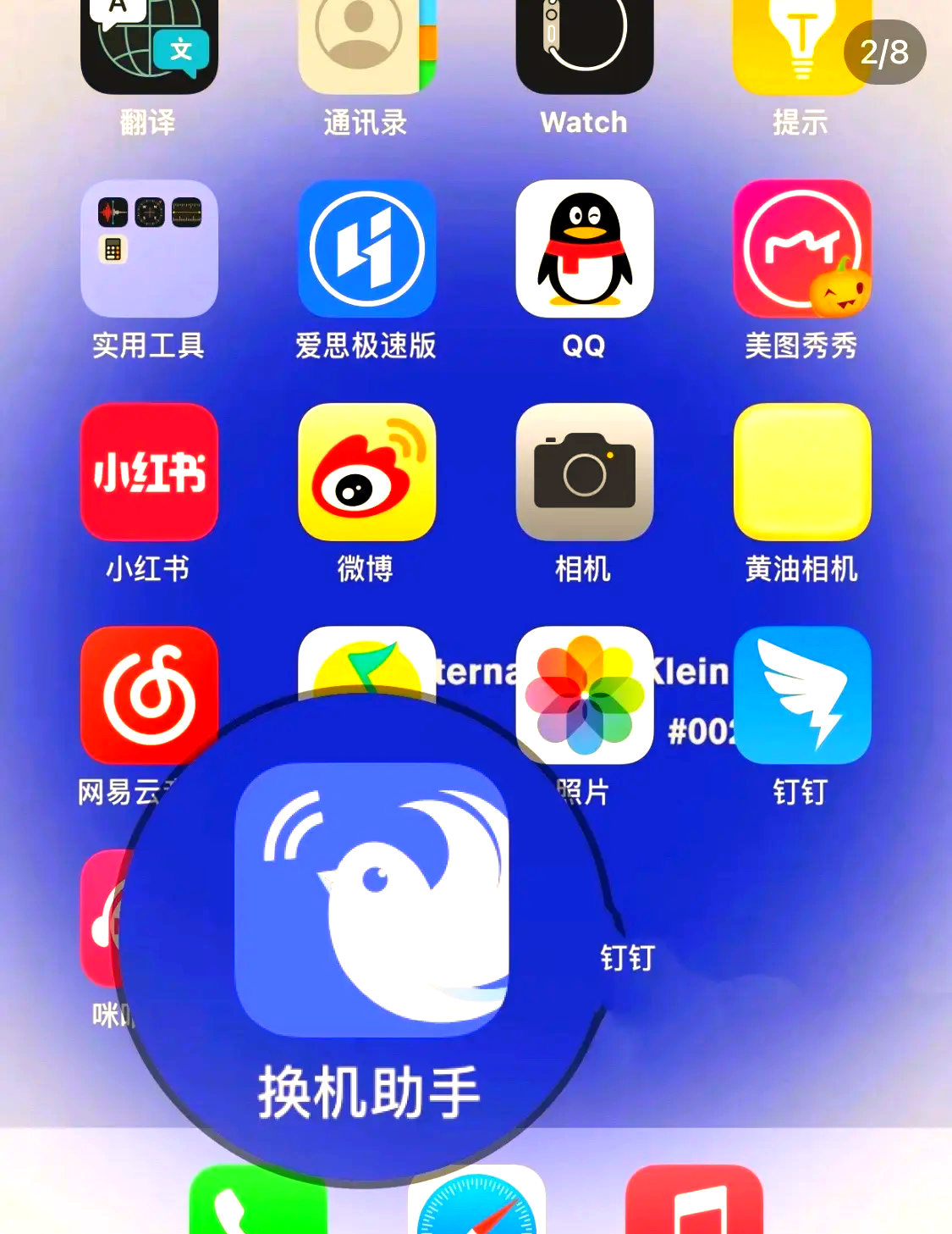 手机助手iphone版2024爱思助手电脑版官方下载-第2张图片-太平洋在线下载