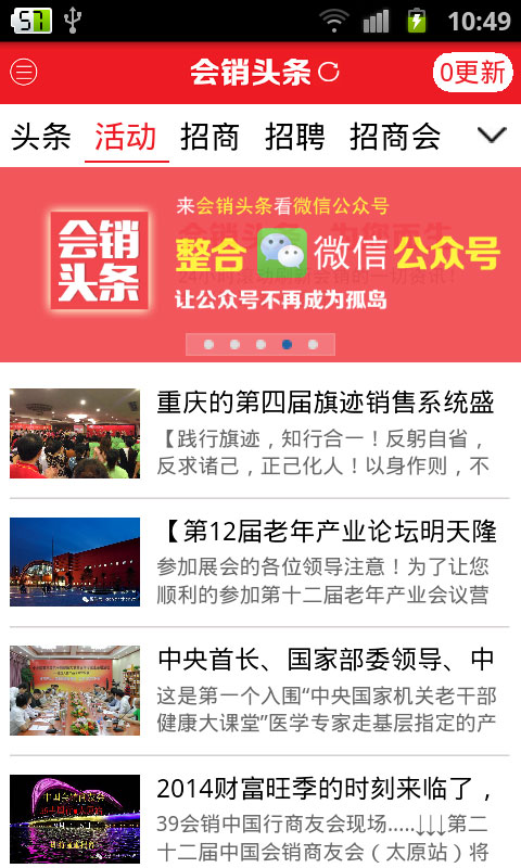 会销客户端慧抖销客户端
