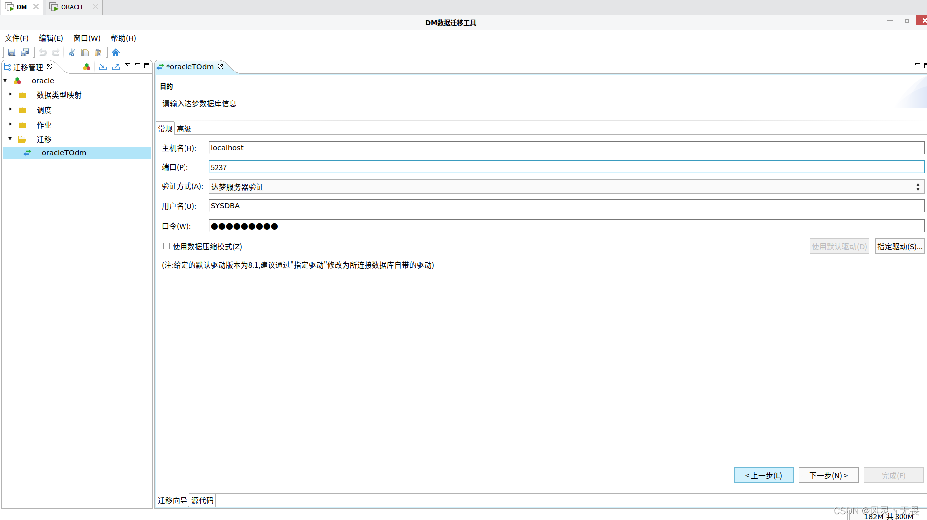 oracle客户端17002oracle出现17002错误