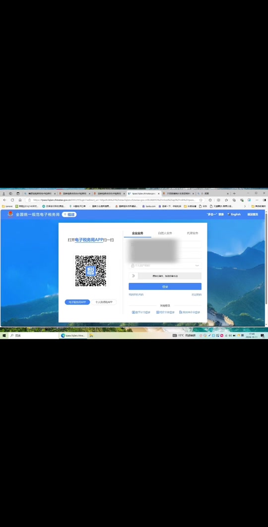 纳税端客户端截屏小规模纳税申报的具体流程