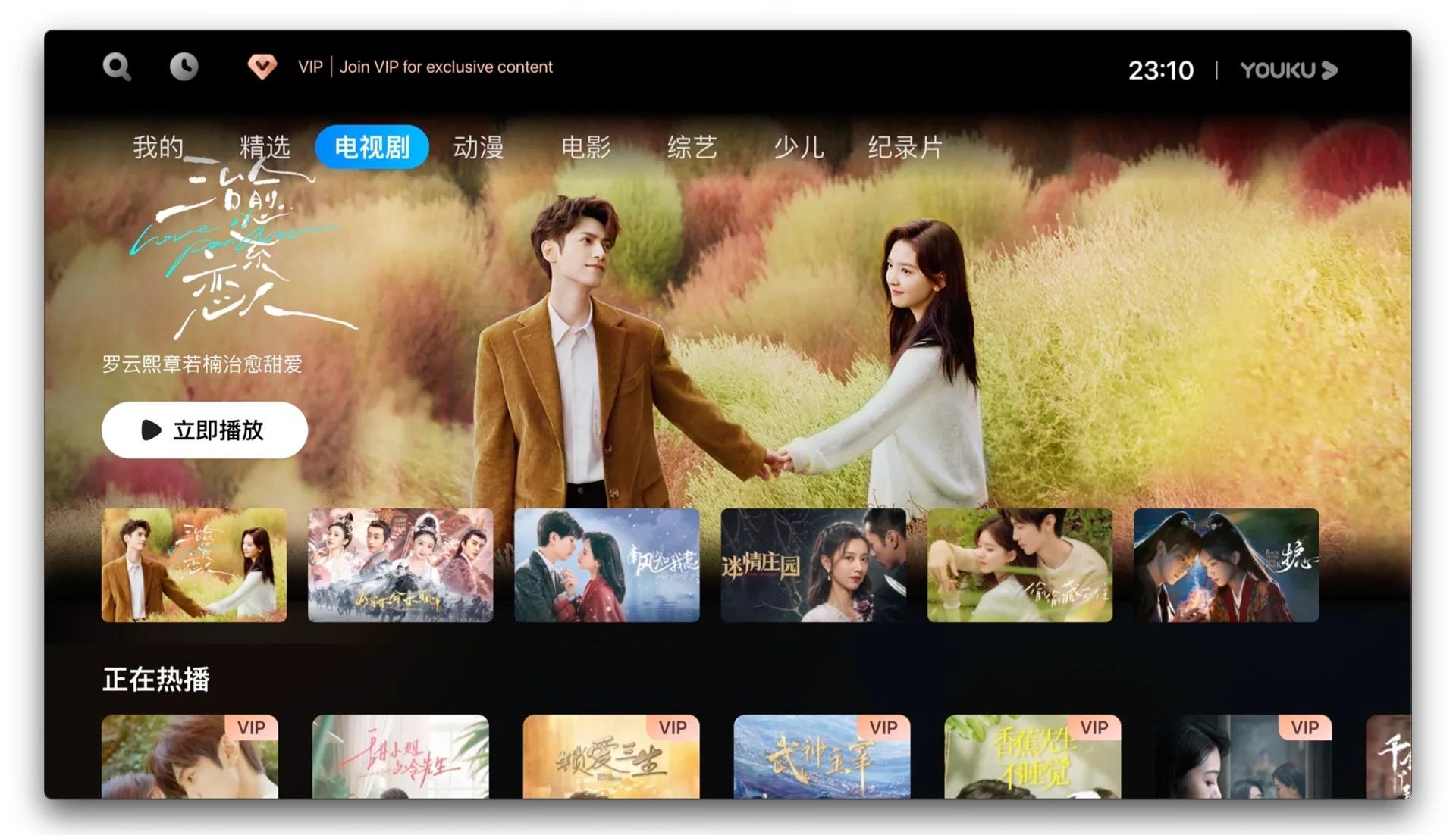 iptv苹果版港澳苹果版直播港澳台软件