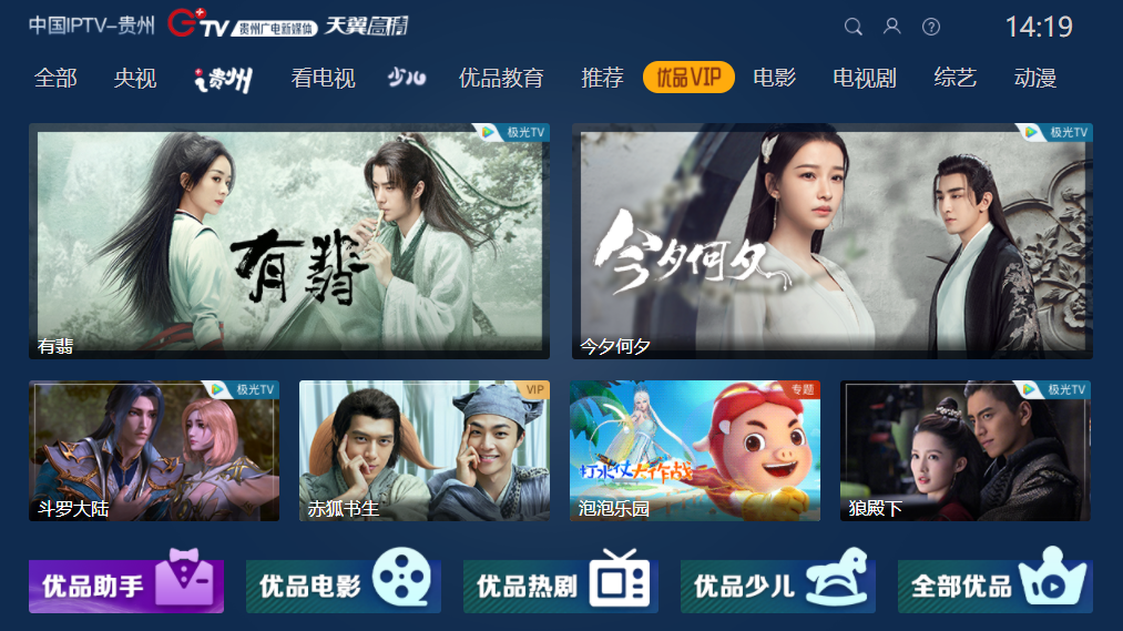 iptv苹果版港澳苹果版直播港澳台软件-第2张图片-太平洋在线下载