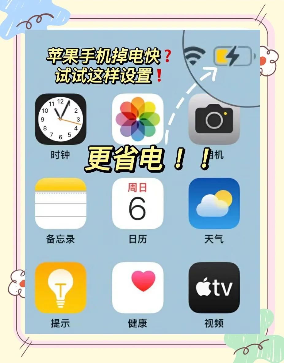 超级省电王苹果版苹果正品序列号查询