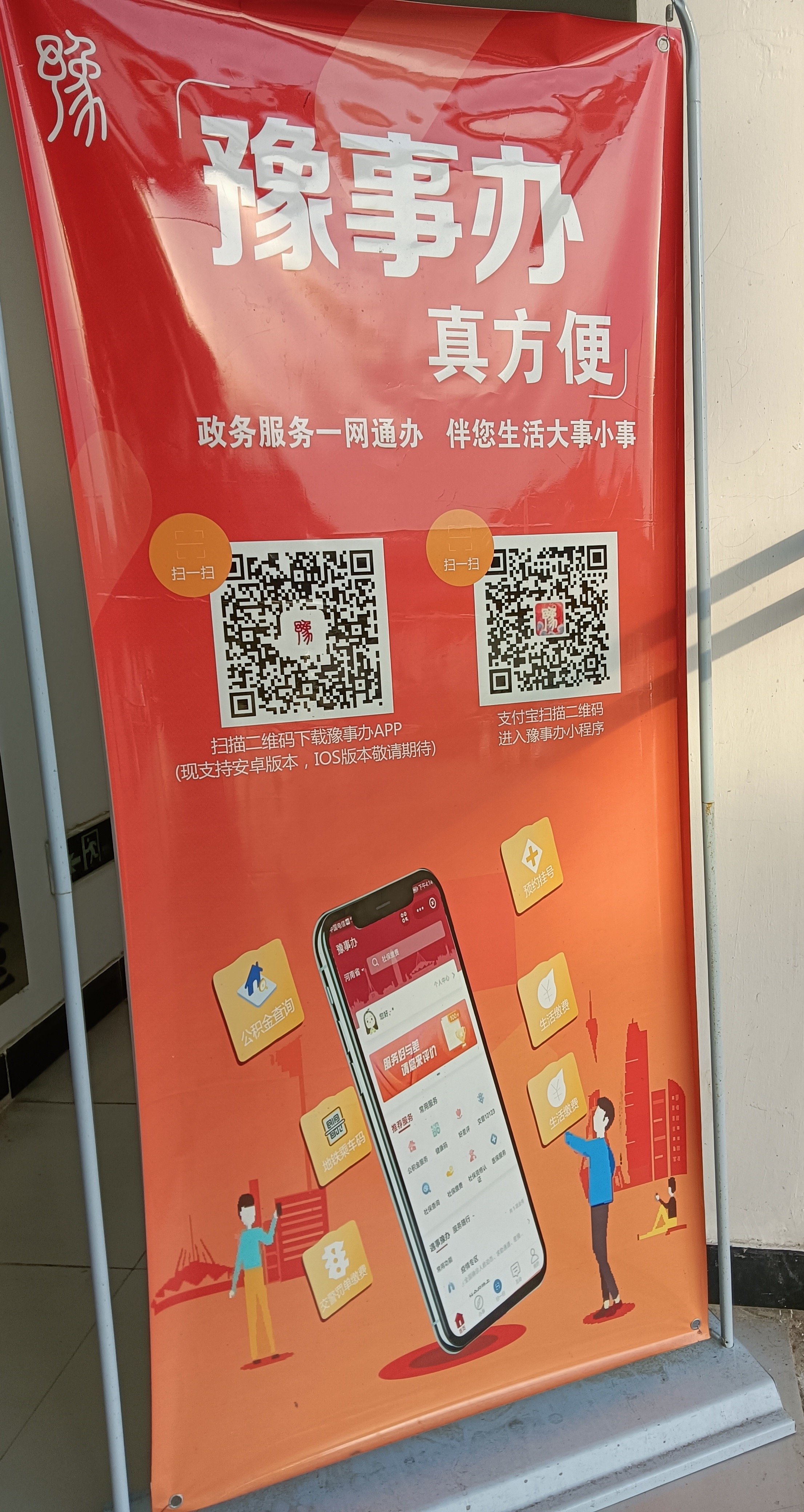 周口便民客户端周口监督热线近期视频