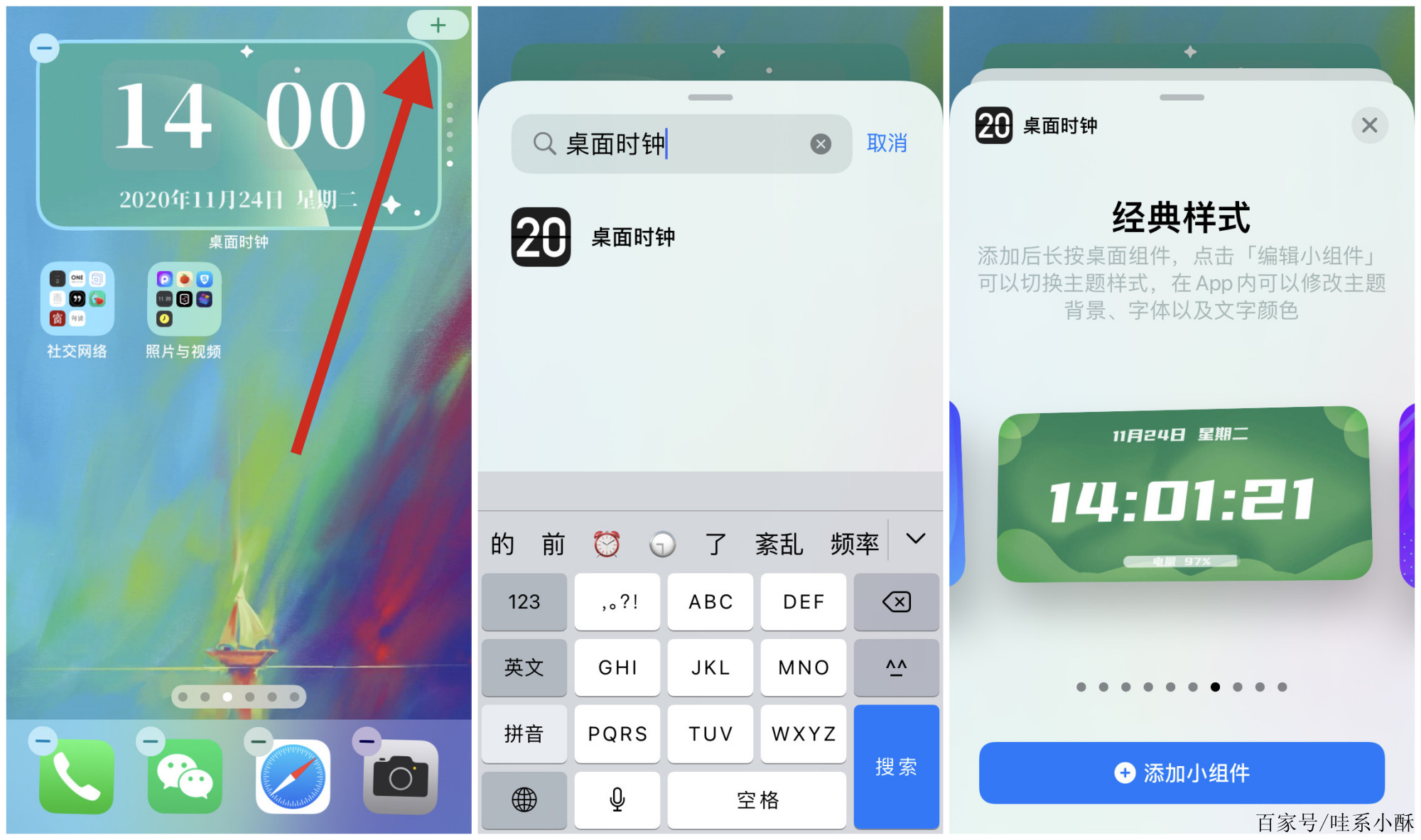 翻页桌面安卓版安卓第三方桌面apk-第2张图片-太平洋在线下载