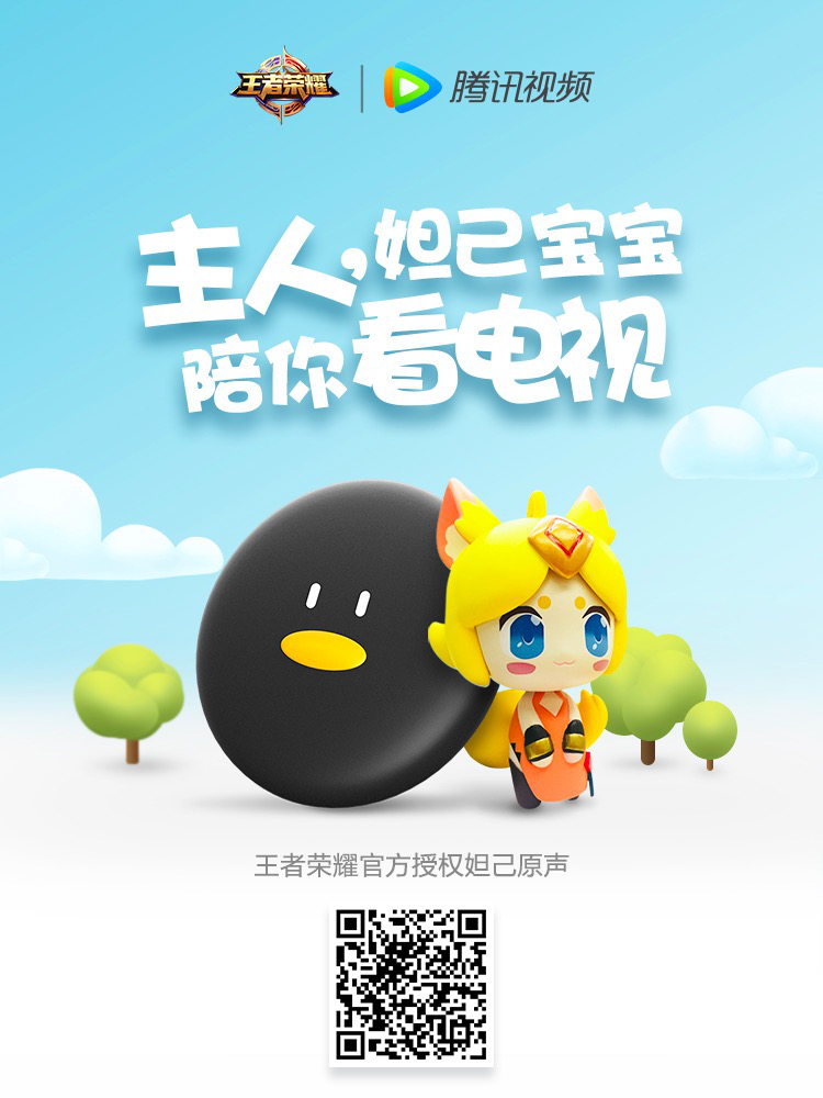 小妲己语音系统安卓版小妲己直播盒子官方下载