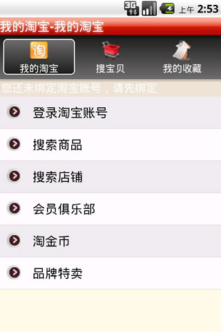 淘宝手机客户端客户服务投诉卖家已迁移到手机淘宝