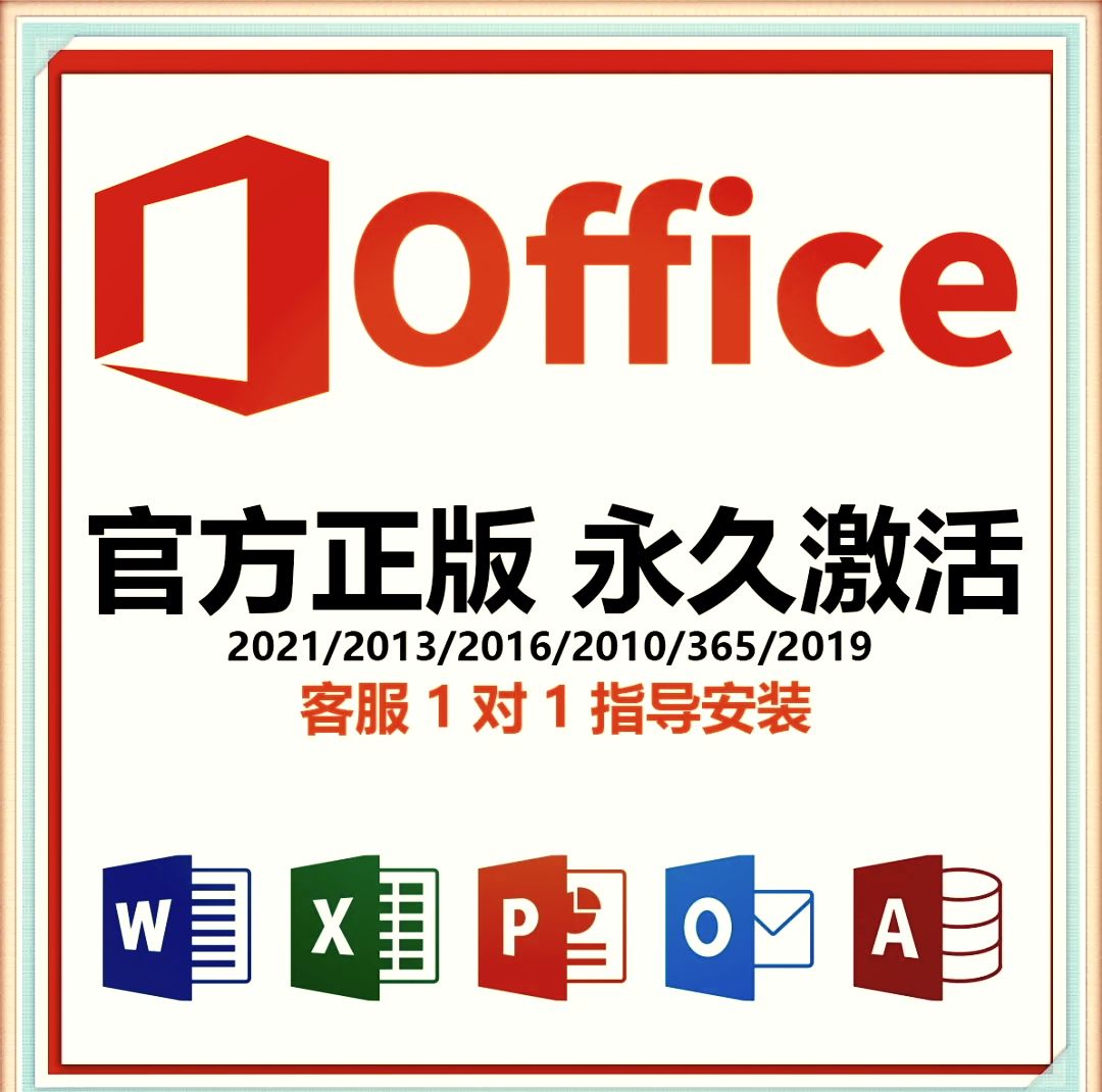 office手机版微软office办公软件免费版