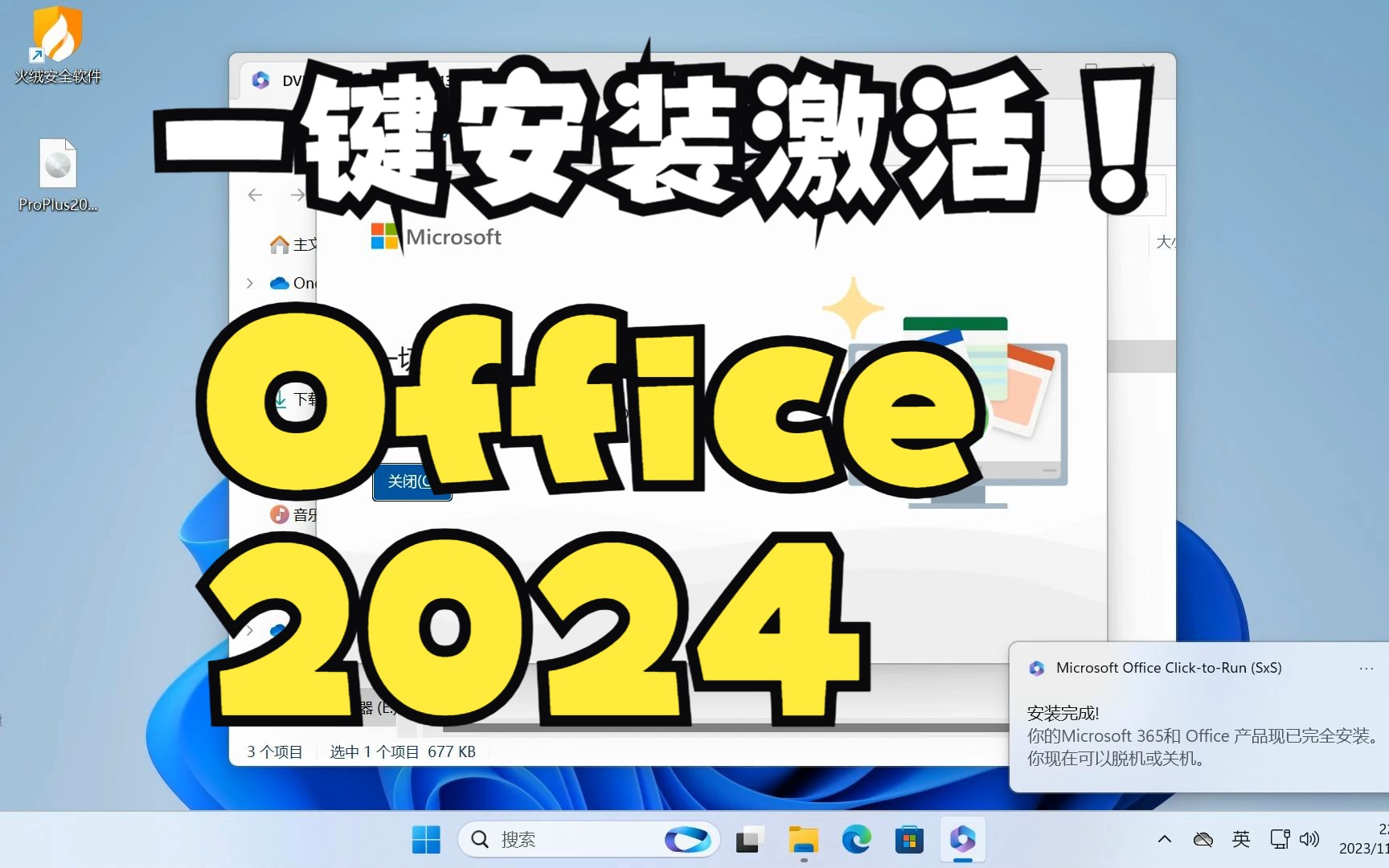 office手机版微软office办公软件免费版-第2张图片-太平洋在线下载