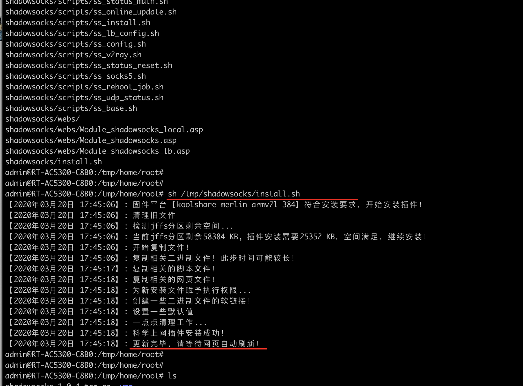 包含shadowsock安卓版的词条