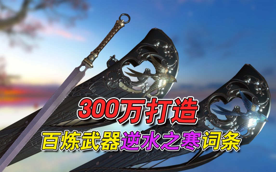 逆水剑苹果版逆水寒渠道服下载苹果版