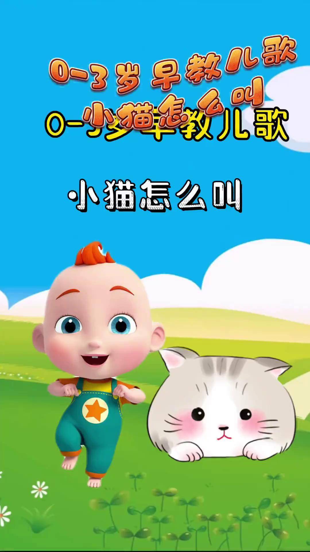 猫儿歌苹果铃声版苹果手机铃声下载免费mp3-第2张图片-太平洋在线下载