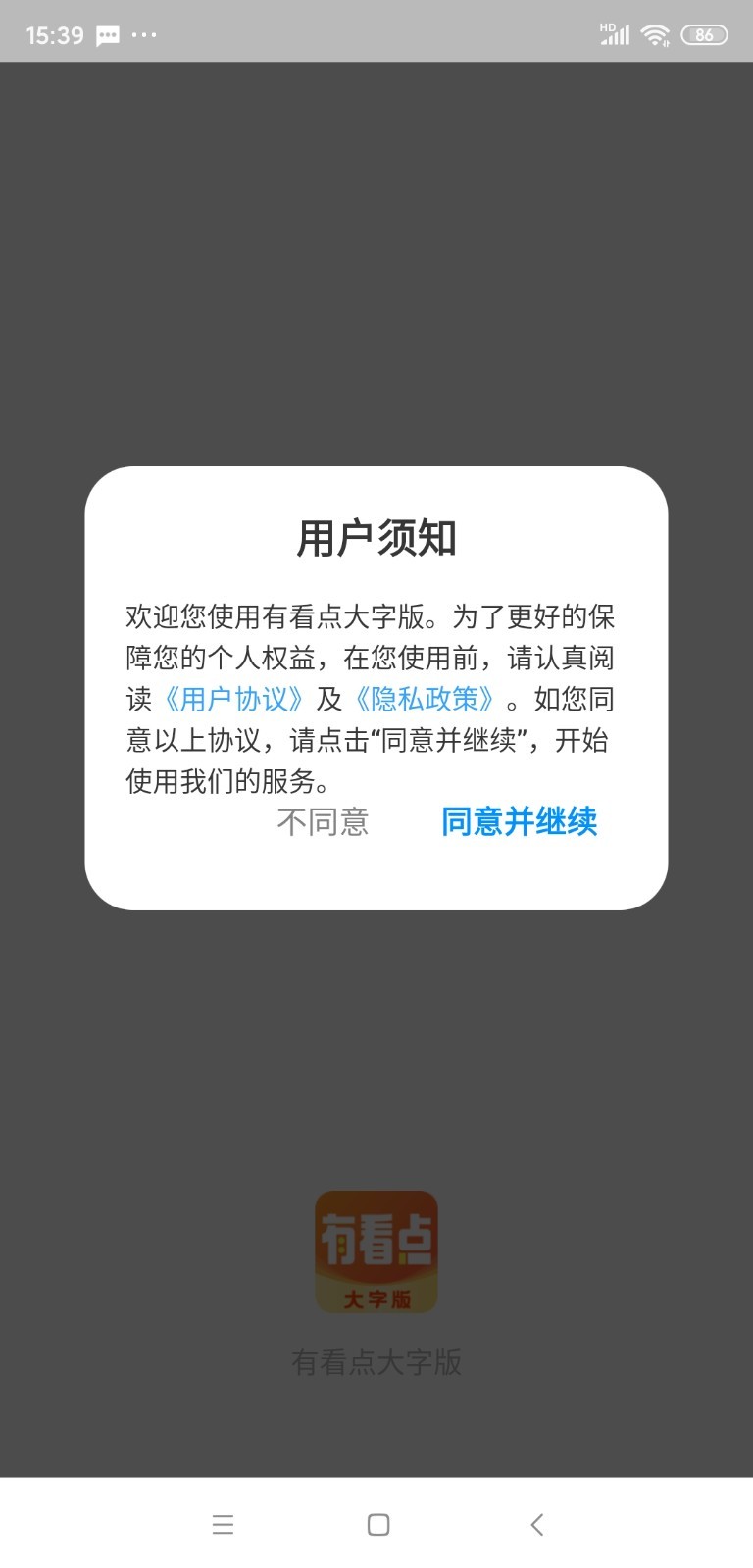 看点安卓版星合看点app-第2张图片-太平洋在线下载