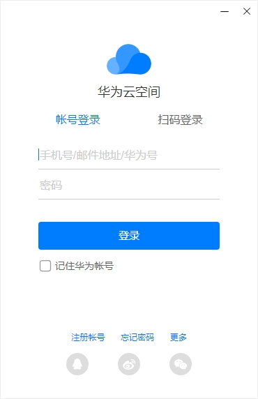 访问华为客户端华为定位查找设备