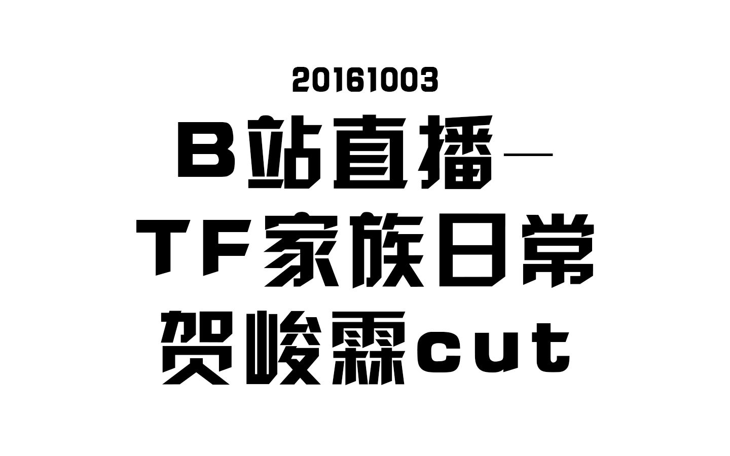 苹果tf版直播迅雷tf版苹果版