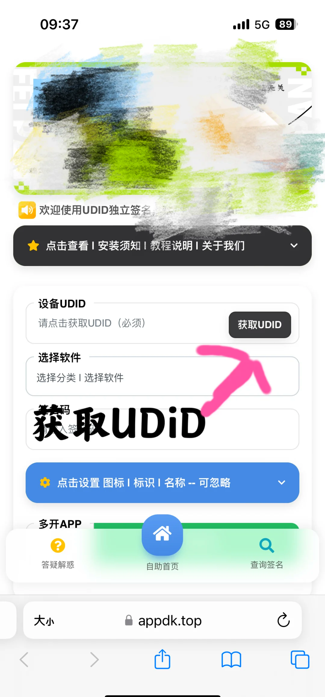 分身管理苹果版iphone系统分身