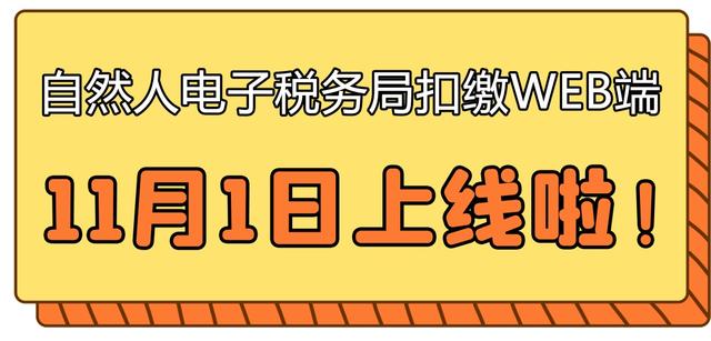 客户端和扣缴端区别自然人电子税务局扣缴端-第1张图片-太平洋在线下载 客户端和扣缴端区别自然人电子税务局扣缴端-第1张图片-太平洋在线下载