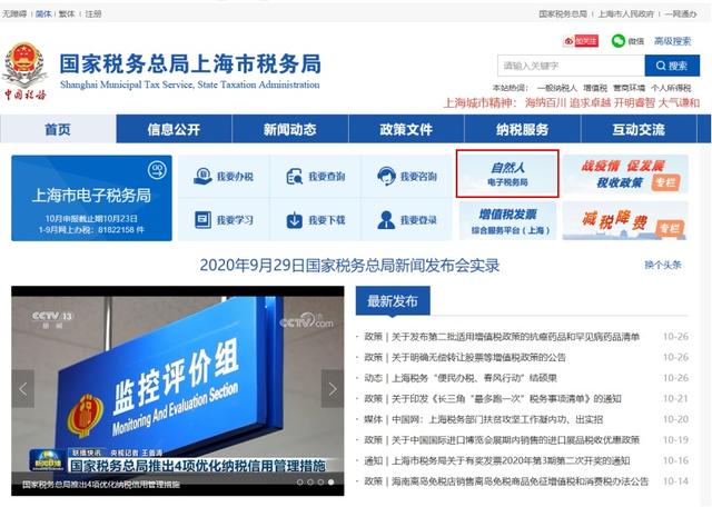 客户端和扣缴端区别自然人电子税务局扣缴端-第6张图片-太平洋在线下载 客户端和扣缴端区别自然人电子税务局扣缴端-第6张图片-太平洋在线下载