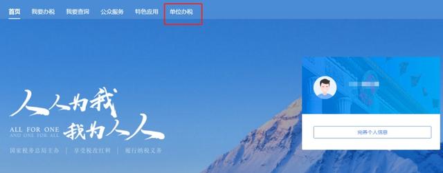 客户端和扣缴端区别自然人电子税务局扣缴端-第7张图片-太平洋在线下载 客户端和扣缴端区别自然人电子税务局扣缴端-第7张图片-太平洋在线下载